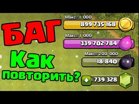 БАГ CLASH OF CLANS! НАСТОЯЩИЙ СПИННЕР В CLASH OF CLANS!