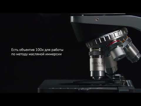 Микроскоп Levenhuk 720B, бинокулярный