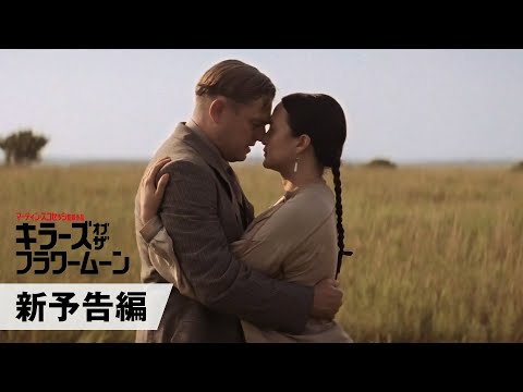 新予告編（字幕版）