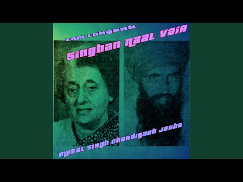 Singhan Naal Vair (feat. Mehal Singh Chandigarh Jatha)