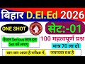 Bihar D El Ed Class 2026 Top 100 Imp Question Bihar D El Ed Question 2026 Deled Pyq Set 01