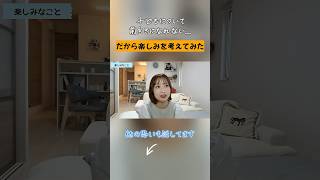 子どもを産まない理由より、産む理由を考えてみた#妊活 #子どもについて