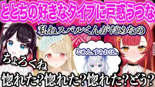 【APEX】ぶいすぽギャルゲーや恋愛話で盛り上がる猫汰つなwww【猫汰つな/ぶいすぽ/切り抜き】