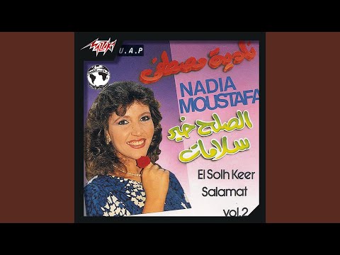 Ya Gamal Eskendereya