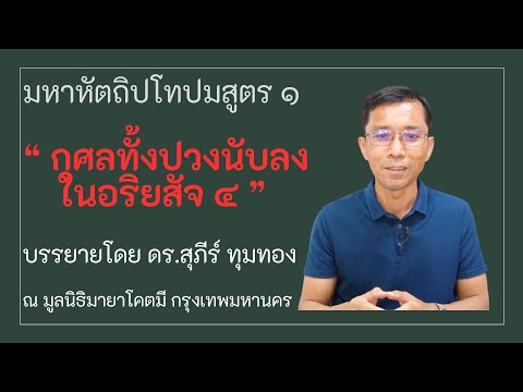 คลิกเพื่อดูคลิปวิดีโอ