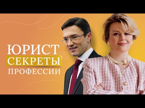 ЮРИСТ. Это нужно доказать! Декан юридического факультета СПбГУ Сергей Белов о профессии.