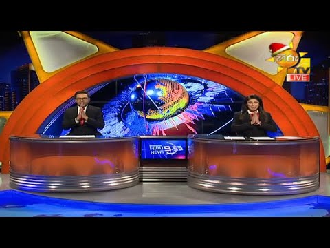 Hiru News 09.55 PM | 2020-12-23