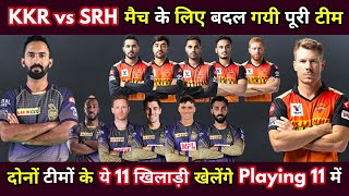 IPL 2020 : Kolkata vs Hyderabad Best Playing 11 | KKR vs SRH playing 11 | दोनों में हुआ बड़ा बदलाव ||