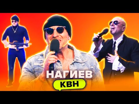 КВН Дмитрий Нагиев. Сборник номеров и речей