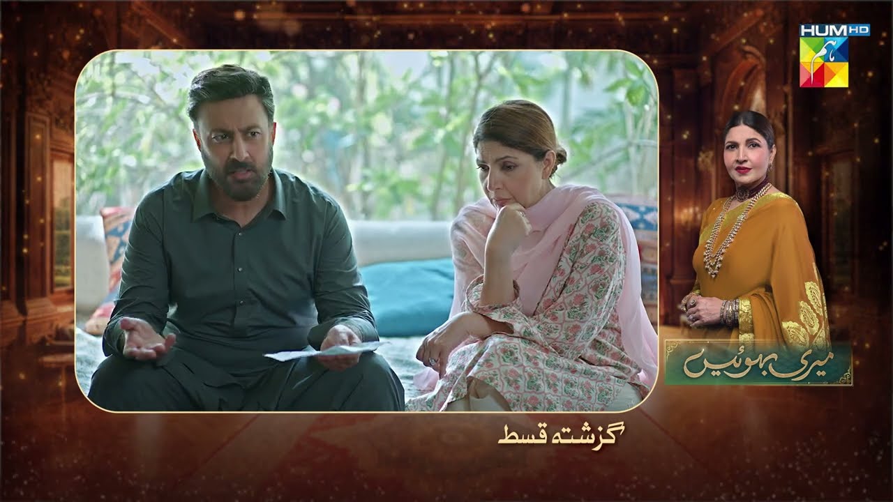 Meri Bahuain - Recap - Ep 20 - 09 Nov 2025 - [ Mehrunisa Iqbal, Kanwal Khan & Rahat Ghani ] HUM TV