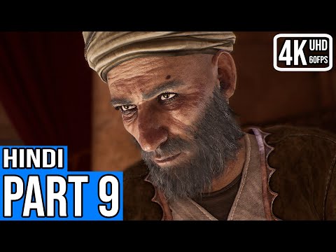 Assassin's Creed Mirage PS5 (Hindi) 4K Gameplay Walkthrough Part 9 - GREAT SYMPOSIUM