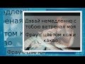 Нодар Ревия - Фрау ( Текст - Lyrics ) 