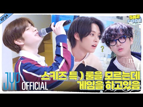Time Out #1 MT Part 2｜[SKZ CODE] Ep.34