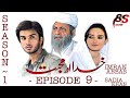 Khuda Aur Mohabbat Episode 9 Full High Quality Geo TV