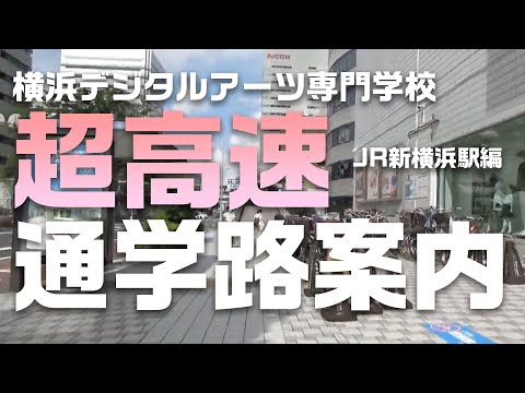 駅からのアクセス
