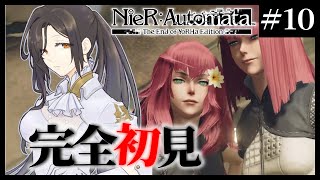 ＃１０【NieR:Automata -ニーアオートマタ-】3周目突入。この先に待ち受けるものとは…【白雪 巴/にじさんじ】