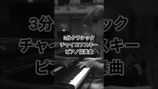 Download lagu Piano Concerto No.1 by Tchaikovsky mp3 Download lagu Piano Concerto No.1 by Tchaikovsky mp3