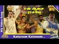 Kattanum Kattanum Song En Aasai Rasave Movie Songs Sivaji Radika Murali Roja Pyramid Music