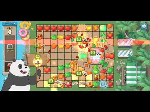 위 베어 베어스 더 퍼즐 for Kakao 시즌2 Level 2159 공략