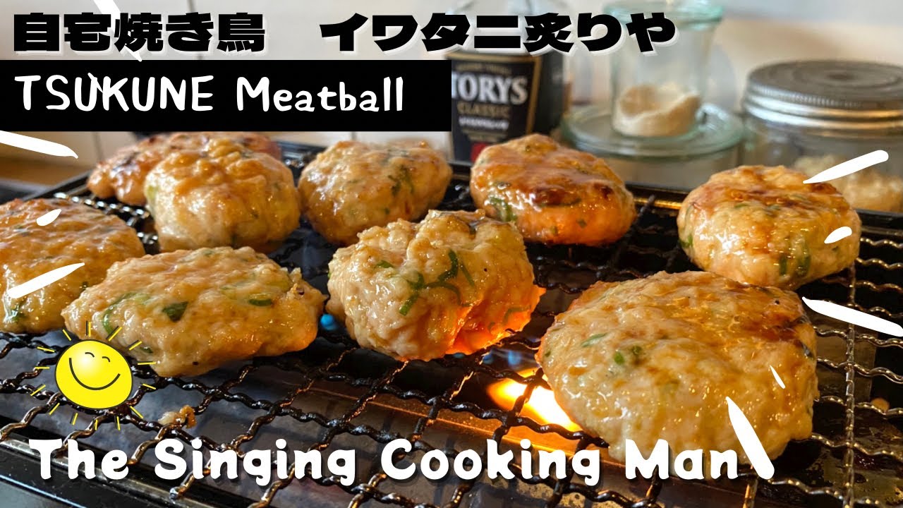 TSUKUNE | Singing Cooking Man’s Japanese Recipes | Iwatani Teriyaki