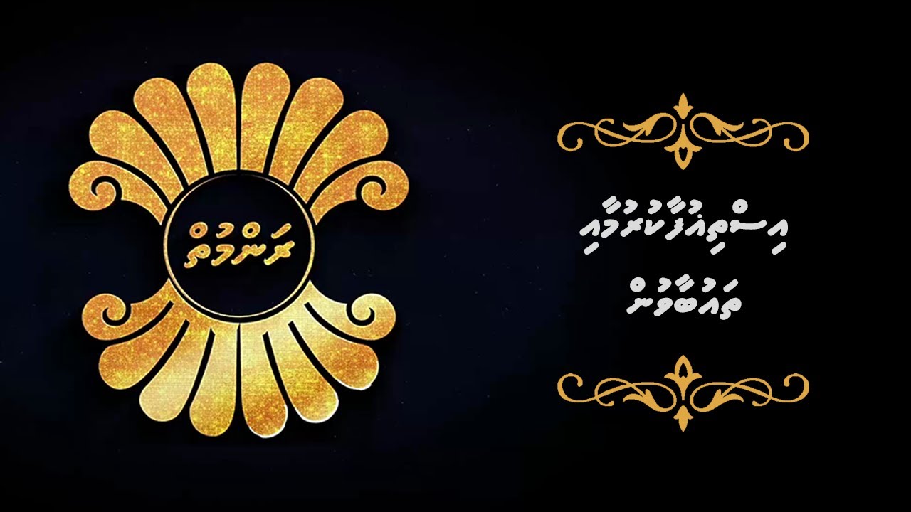 ރަންމުތް- އިސްތިޣުފާރު ކުރުމާއި ތައުބާވުން