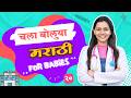 चला बोलूया मराठी Visiting A Doctor Play Dough Fun Marathi For Babies