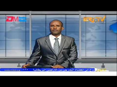 Arabic Evening News for January 10, 2023 - ERi-TV, Eritrea