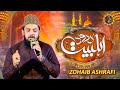 Allah Humma Sallay Ala Darood Ahlebait Darood O Salam Zohaib Ashrafi Ali Production
