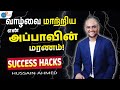 செய்ற தவறிலிருந்து மீள்ற ரகசியம் தெர