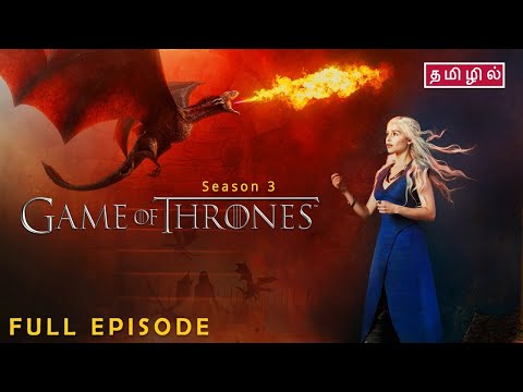 Game of Thrones | Season 3 | Review | Full Video - தமிழ் விளக்கம்