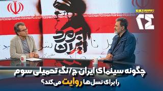 همشهری ۲۴؛ چگونه سینمای ایران جنگ تحمیلی سوم را برای نسل‌ها روایت می‌کند؟