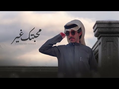 محبتك غير درع المري