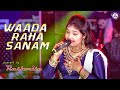 Rasmita New Super Hit Melodious Song Waada Raha Sanam Dj Alak Live 2021