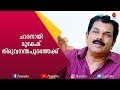 സുരേഷിന്റെ പ്രണയം കണ്ടുപിടിക്കാൻ ഒര�