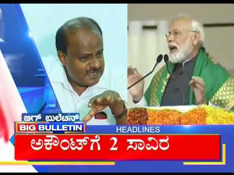 Big Bulletin | Top Stories | January  02, 2020