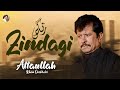 Zindagi New Song Attaullah Khan Esakhelv
