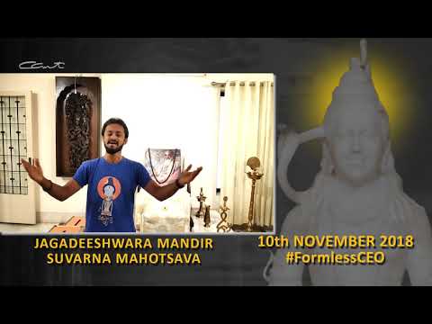 Jagadeeshwara Mandir Suvarna Mahotsava - Tapan Parikh
