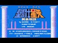 Saint Seiya Pegasus Fantasy 8bit