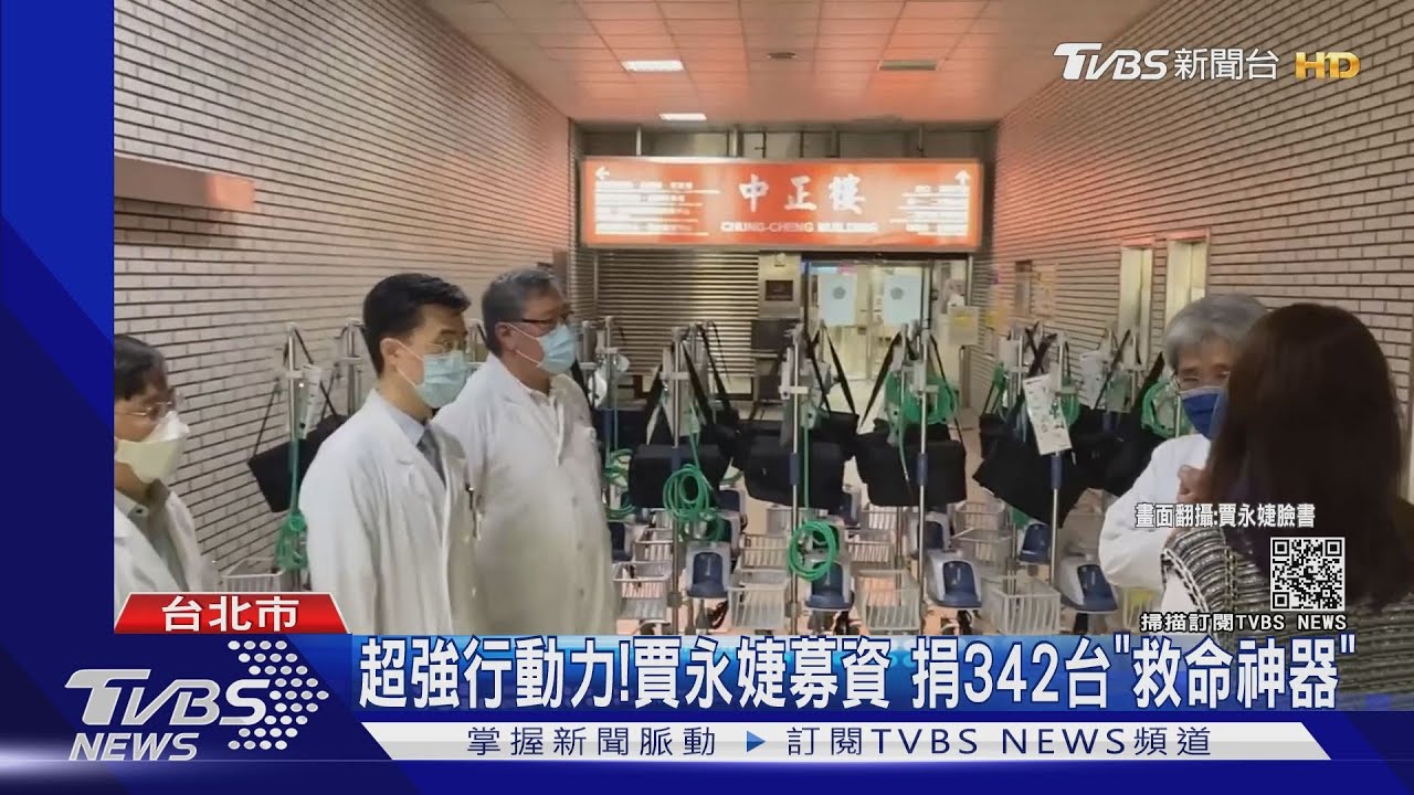 超強行動力!賈永婕募資 捐342台「救命神器」