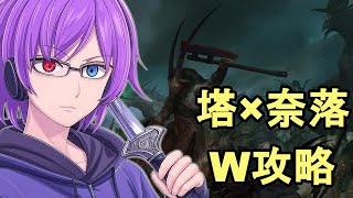 【D4】塔攻略＆奈落でグリフ育成！制裁パラで高難度を駆け抜ける夜【シーズン11】