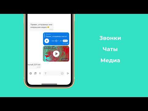 Aitu: Messenger, Calls & Entertainment