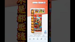 是不是都要這樣抽，才有好卡#pokemon #ptcg #ptcgpocket #波導奏動 #色違