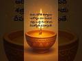 Deepa Mantra Shubham Karoti Kalyanam Deeparadhana Deepam Lyrics Slokas Mantra