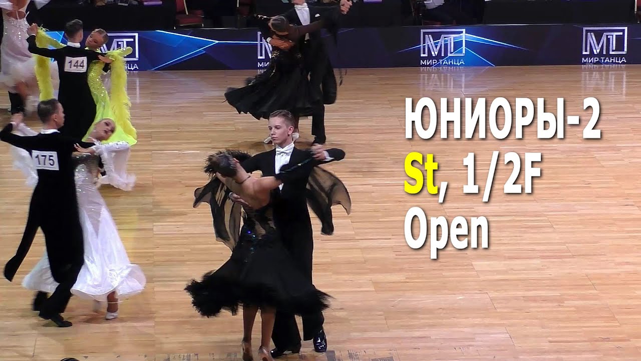 Юниоры 2 (до 16 лет) St Open 1/2F – Capital Cup Minsk (16.10.2021, Минск)  Спортивные бальные танцы