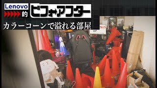 部屋にコーンが溜まりすぎてビフォーアフターに出演してしまいました。