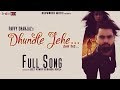 Dhundle Jehe | Pavvy Dhanjal | Aakanksha Sareen | Full Video | Brown Box Muzic | Latest Punjabi Song