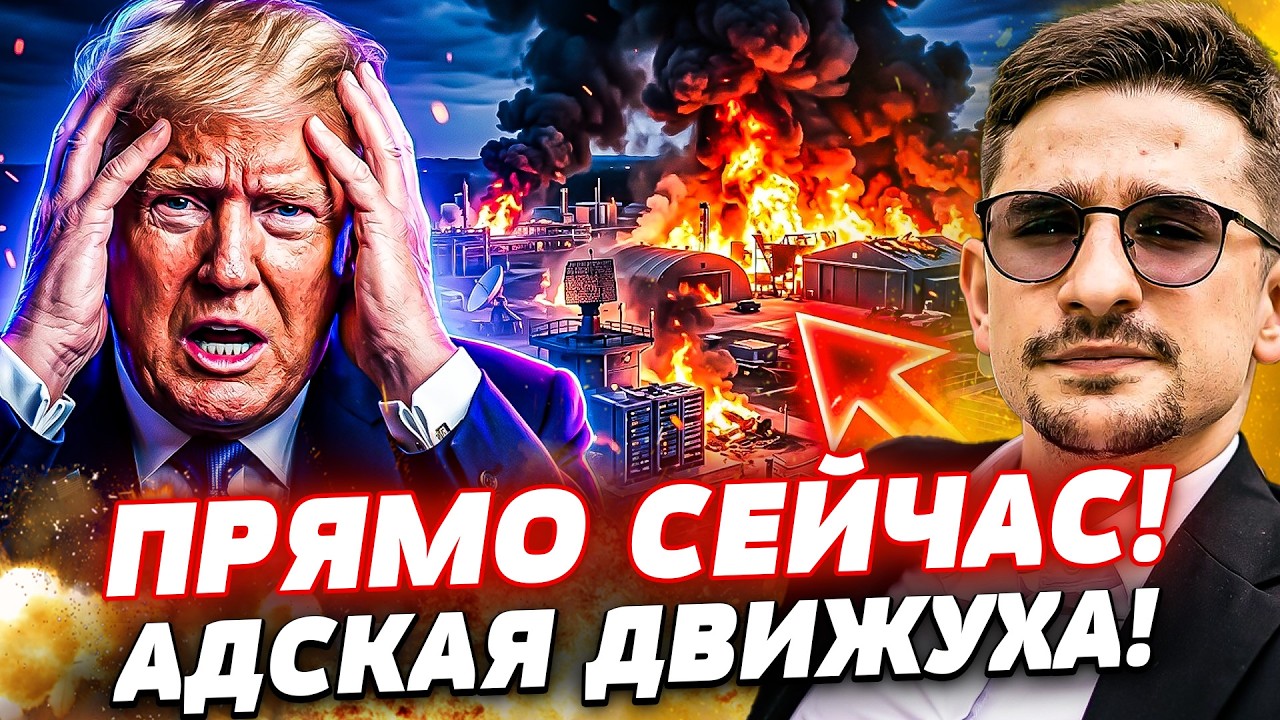 ‼️ТОЛЬКО ЧТО! АГОНИЯ В США: НА ЭТОМ ВСЕ?! ТЕРПЕНИЕ УКРАИНЫ ЛОПНУЛО! ТАК В РФ Е?