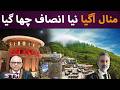 Monal Decision STH