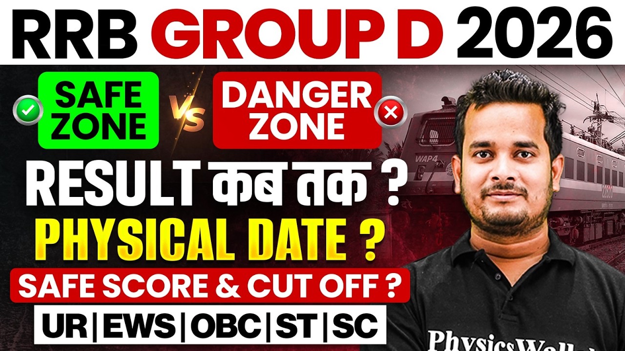 RRB Group D Result 2026 | RRB Group D Result Kab Tak Aayega ? | RRB Group D Expected Cut Off 2026
