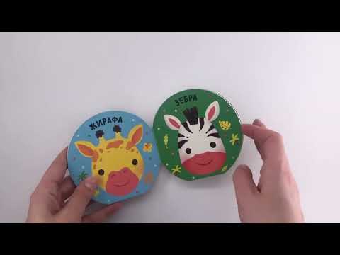 Vesela družina: TIGAR I DRUGARI